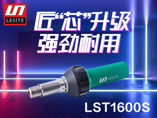 氣場全開，升級而來！