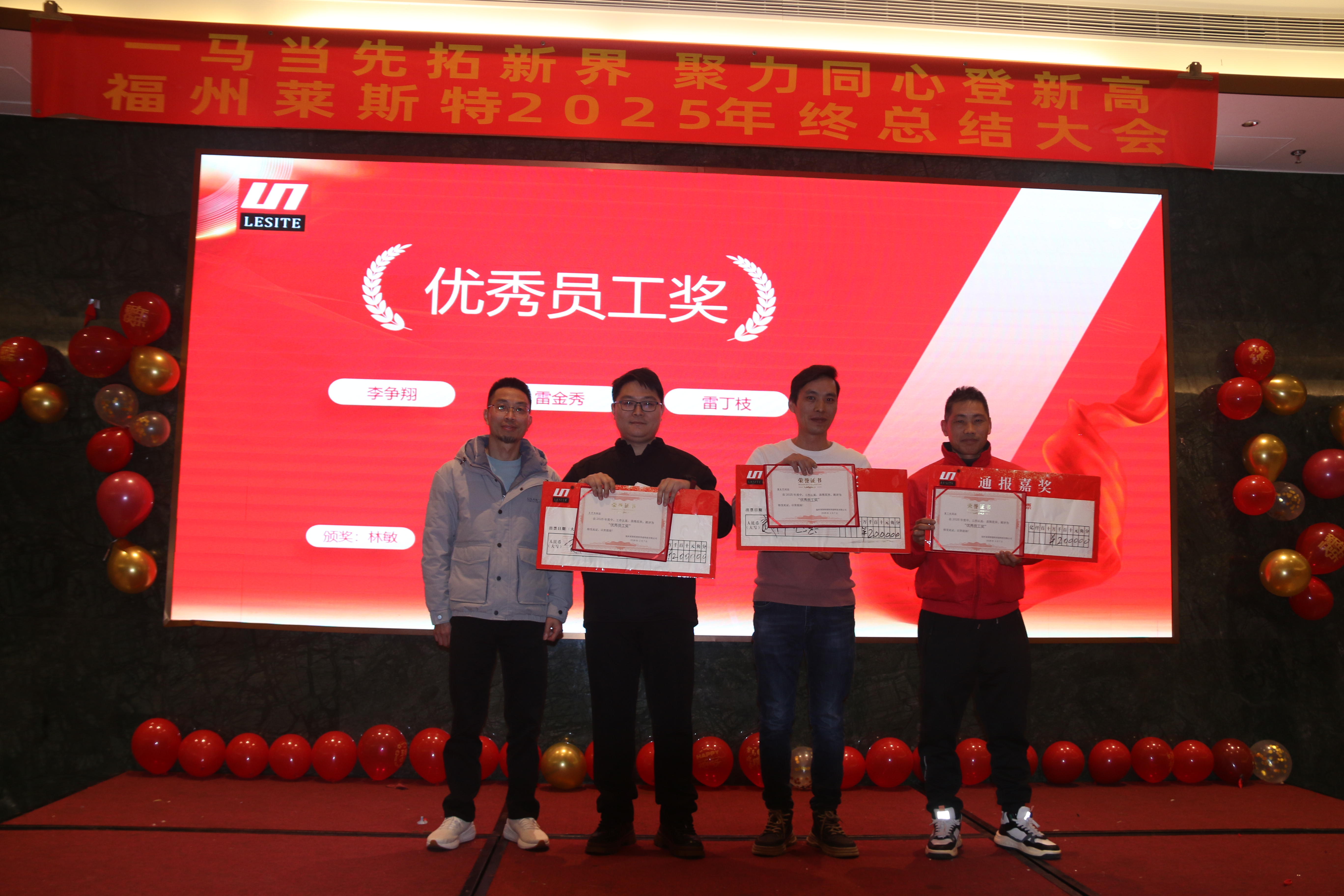 優(yōu)秀員工獎(jiǎng)