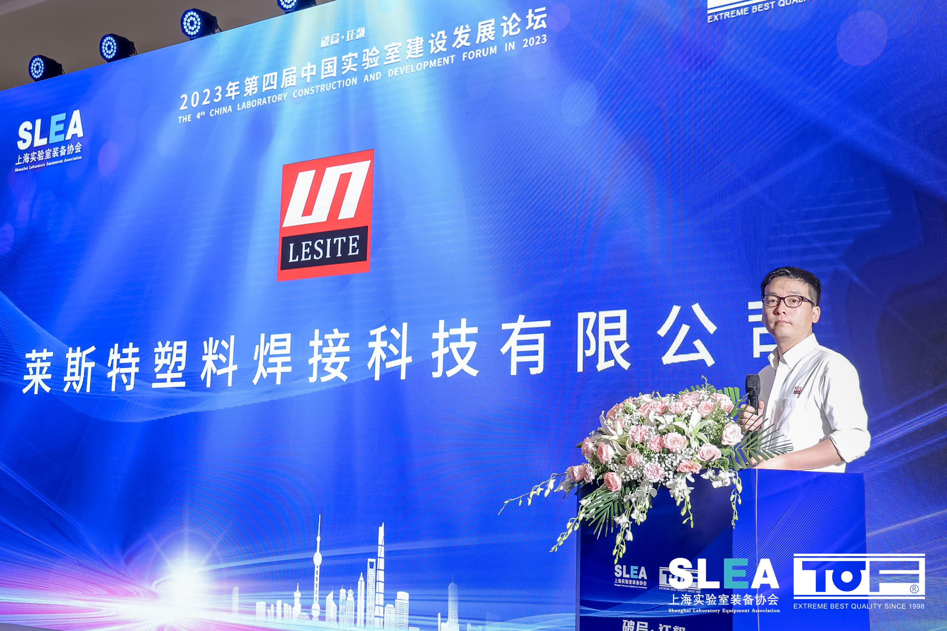 2023CLCF完美落幕 | 萊斯特實(shí)力亮相，精彩回顧！