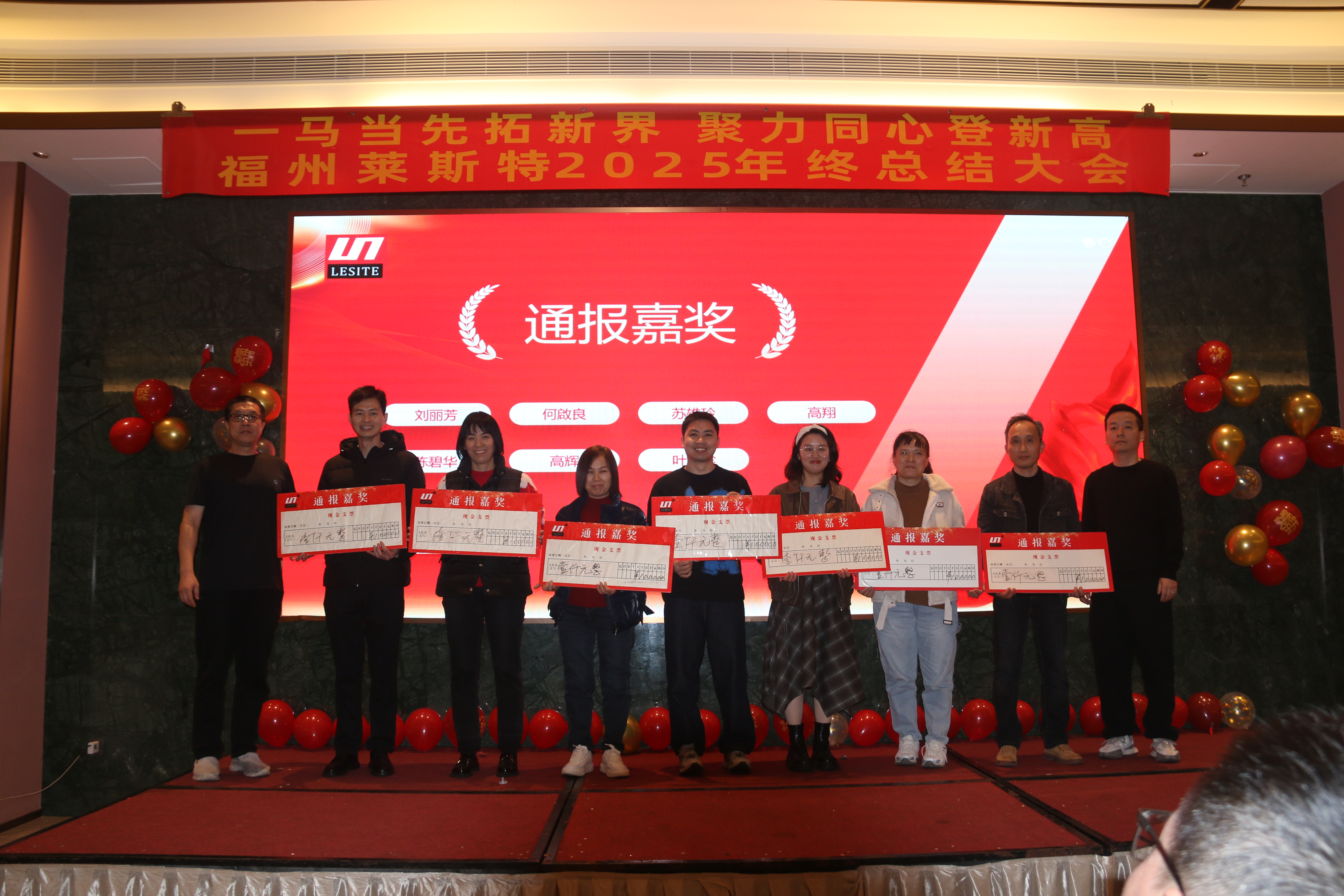 通報(bào)嘉獎(jiǎng)